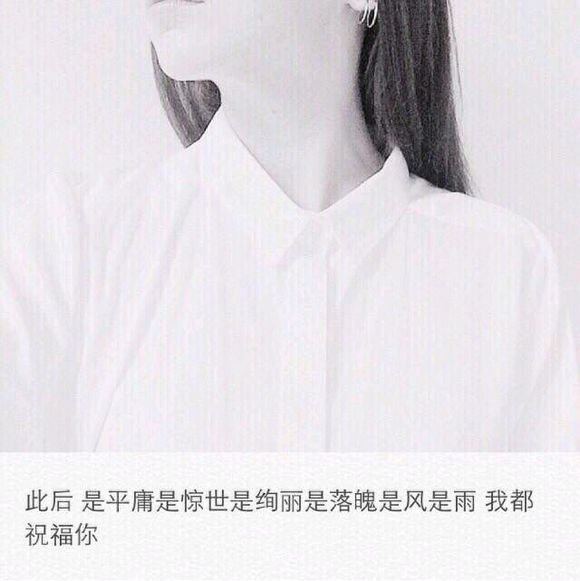 我还是那么没出息，处处留意你的消息