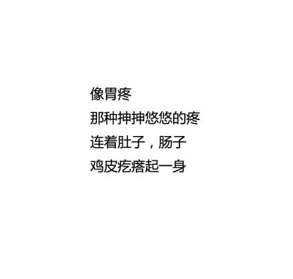 相思病 喜欢你这种病根本不想去治好