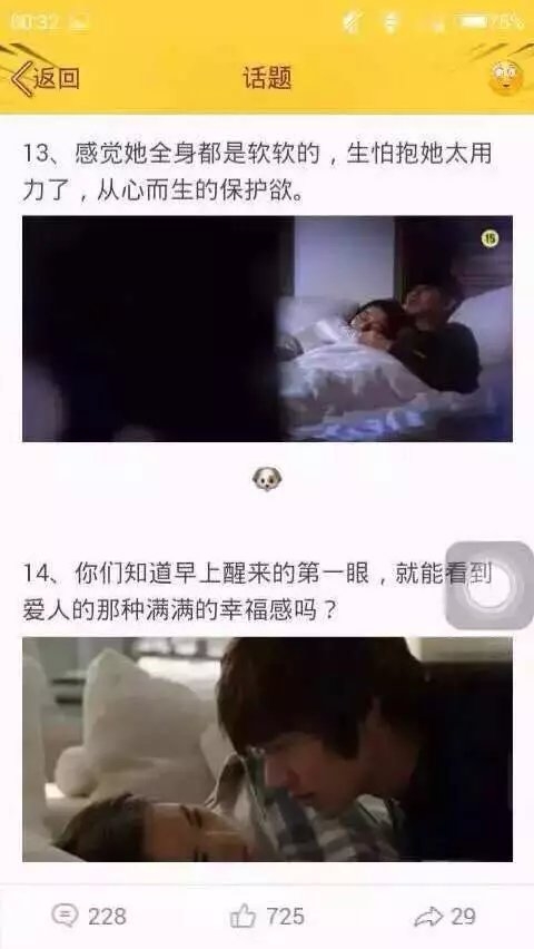 和女票第一次睡在一起是一种什么样的体验？