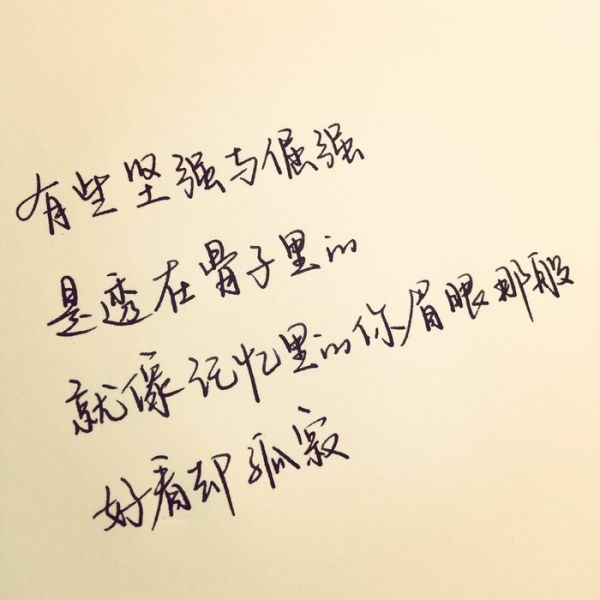 文字叙述情感