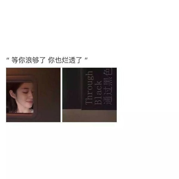当我离不开你的时候，你已经离开我了
