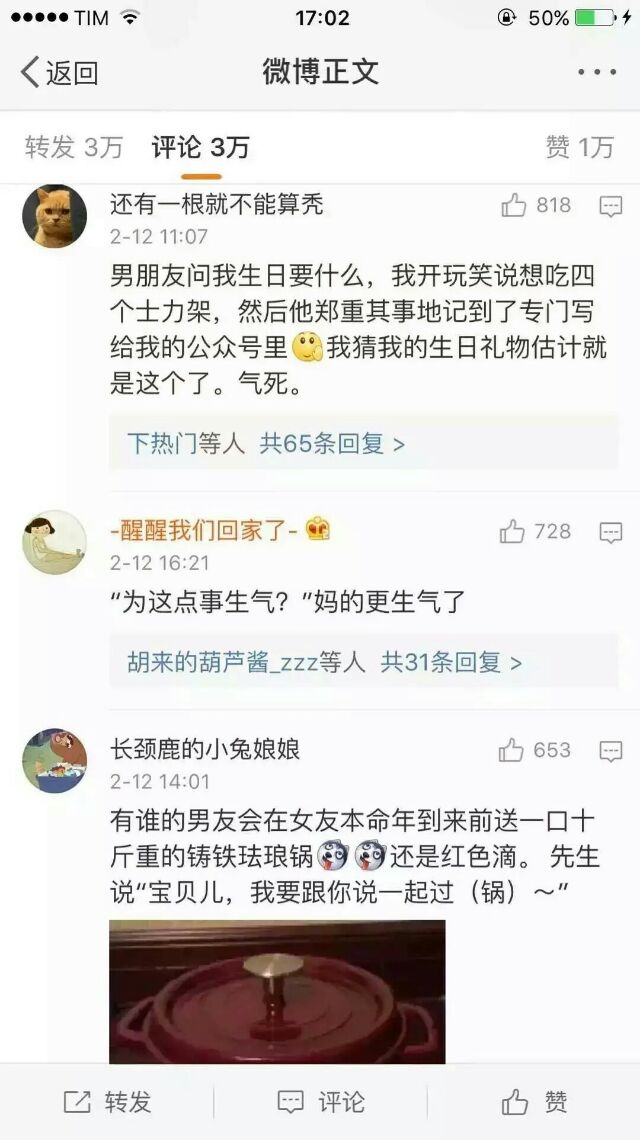 看到这里我就平衡多了 原来你们的老公也是这样的.