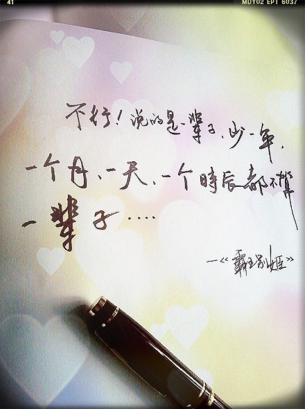唯美青春忧伤文字图片，适合的心情