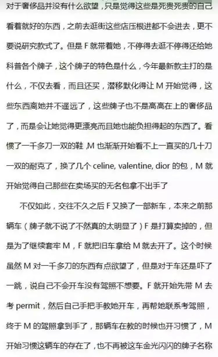 普通家室姑娘真的高攀不了官二豪门,被玩死的份 真实版高富帅和平民女的故事,