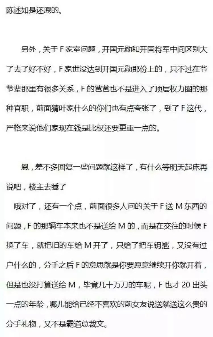 普通家室姑娘真的高攀不了官二豪门,被玩死的份 真实版高富帅和平民女的故事,