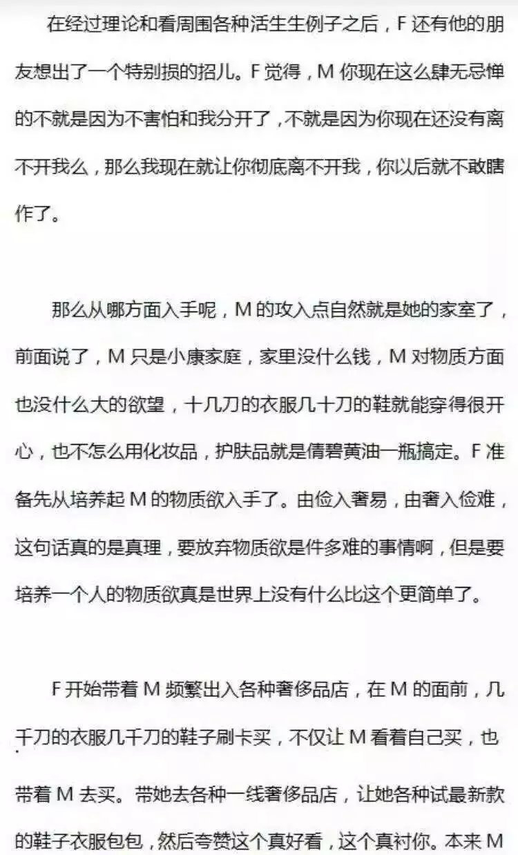 普通家室姑娘真的高攀不了官二豪门,被玩死的份 真实版高富帅和平民女的故事,