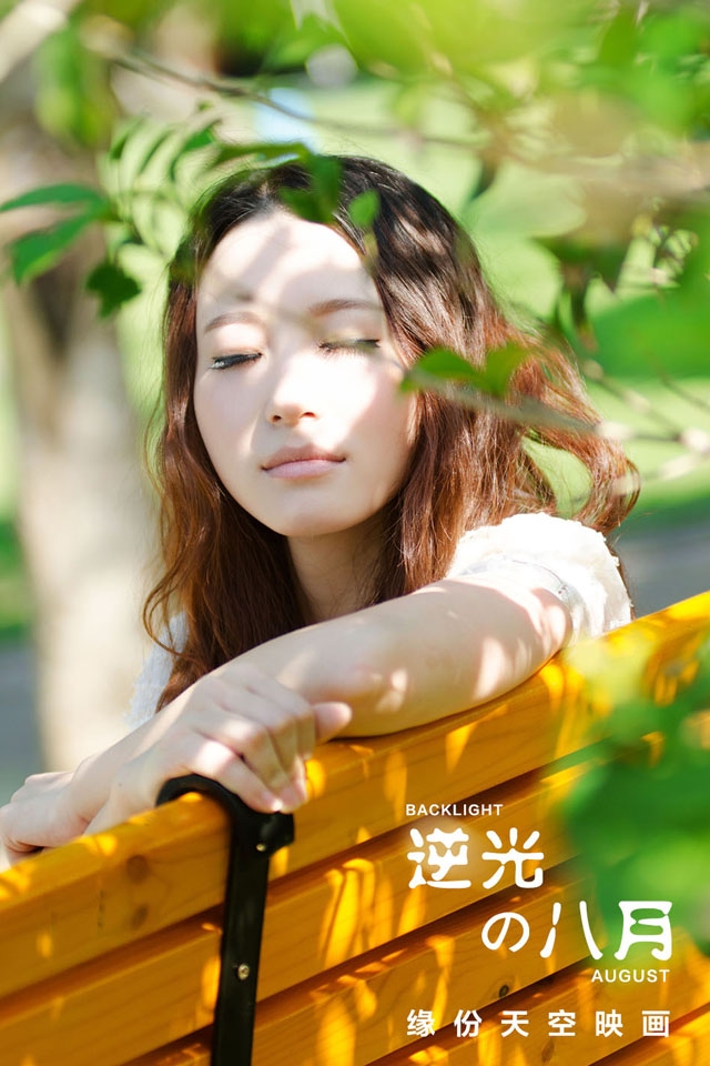 逆光的八月主题系列美女写真高清手机壁纸2下载