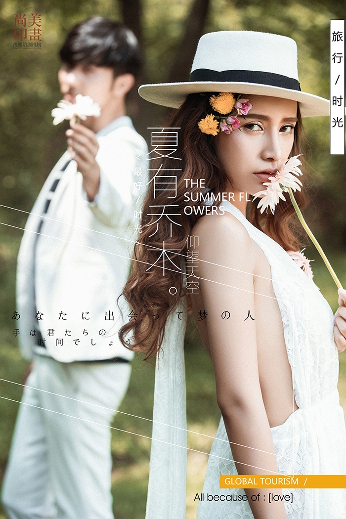 小欧风情 婚纱照