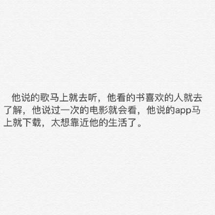 当女生喜欢上了一个男生