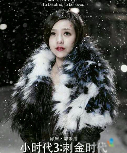 小时代3顾里挽耳短发发型图片