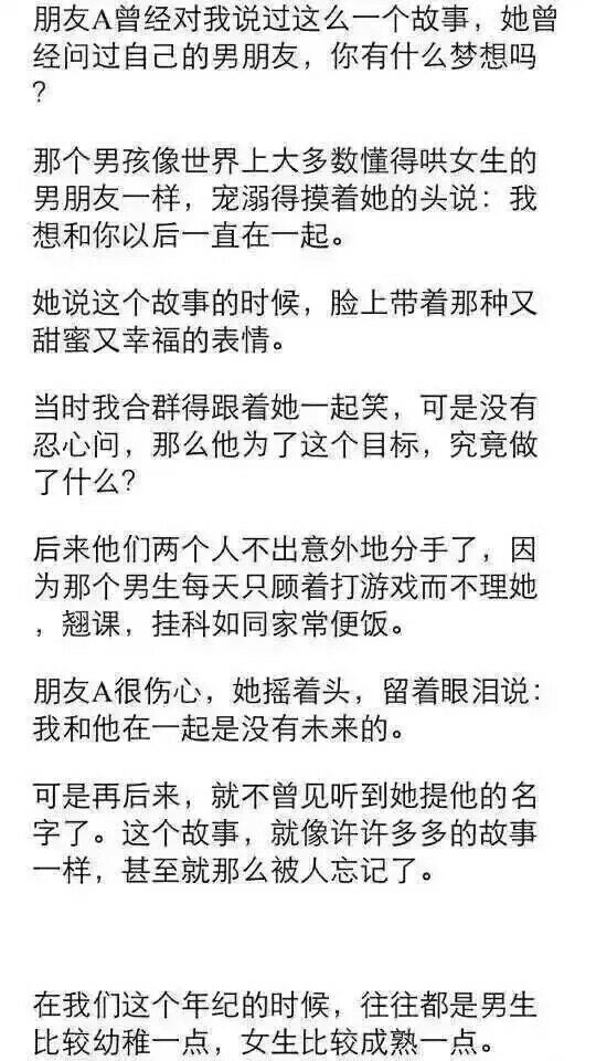 男生看完是什么感受