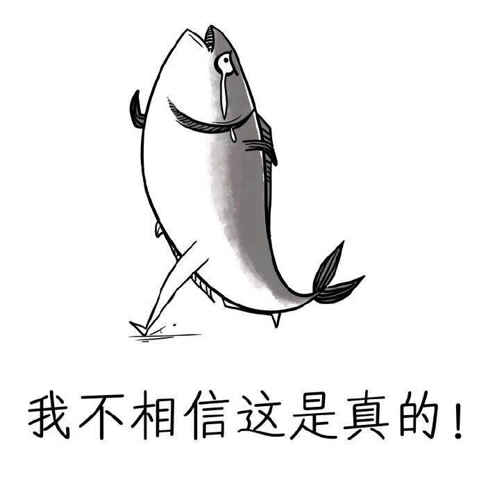 苏歌：我是一条帅气的咸鱼