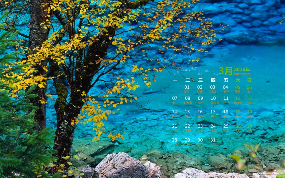 2016年3月份日历大自然风景壁纸