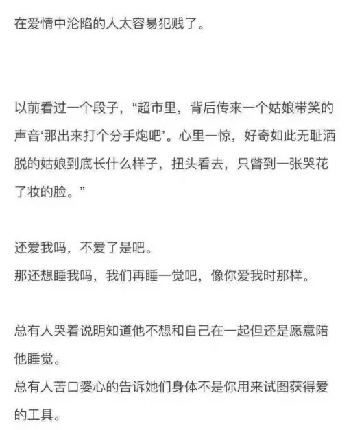 我不怕万劫不复，我只想一往情深。