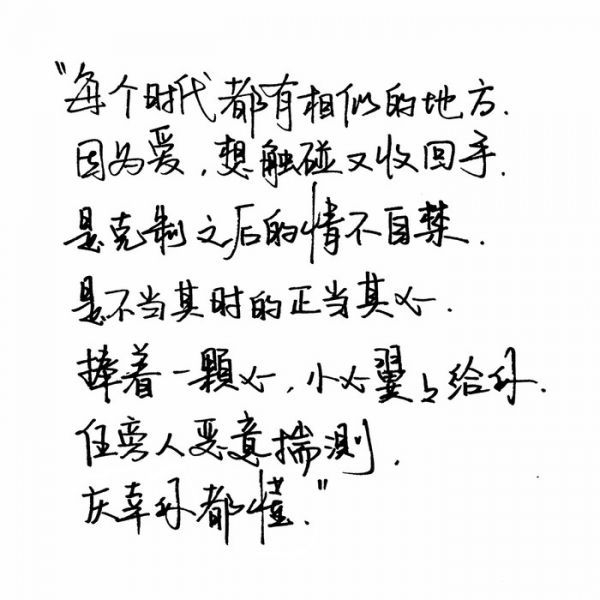 感情苦我吃够了.