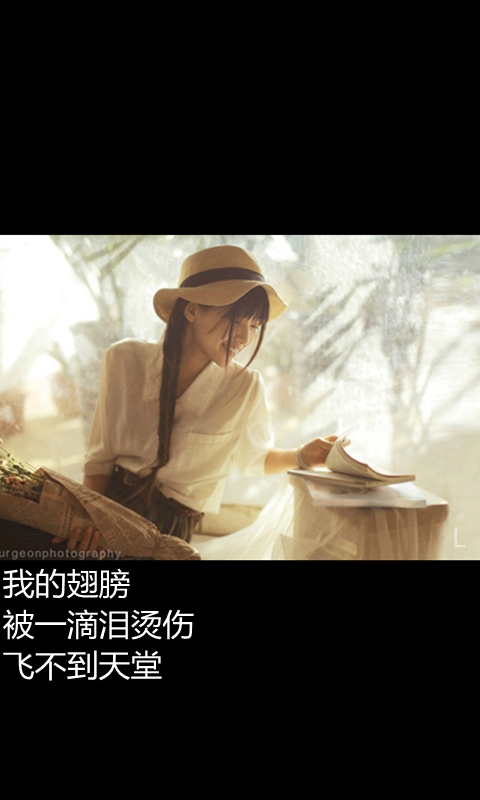 你就是我最幸福的城堡