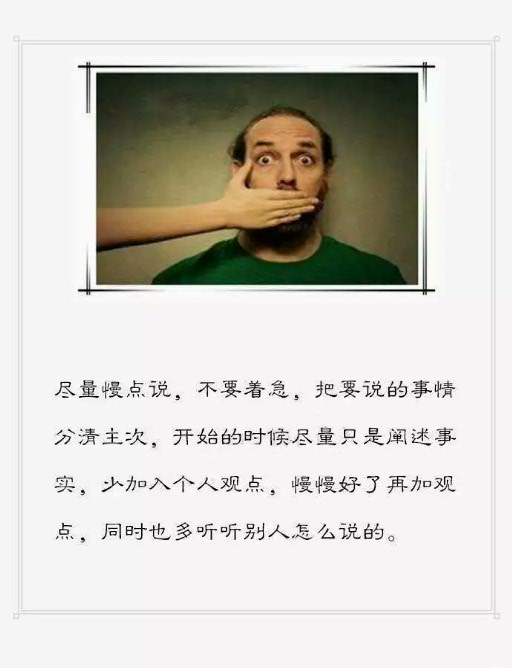 不会说话的人，怎么提高表达能力？