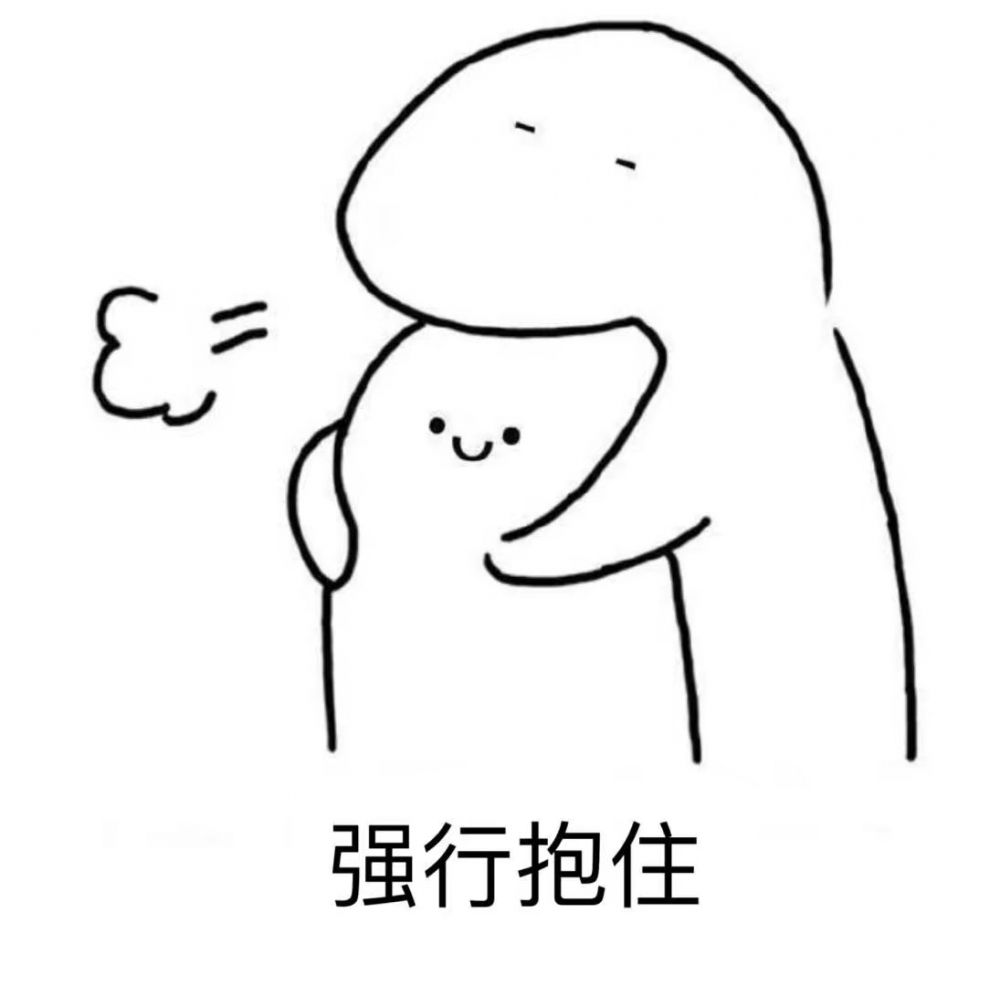 姚可然：可爱的图配上字 哈哈哈哈