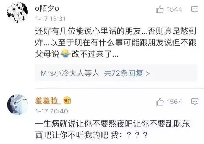 清秋：原来很多人都有过这种经历！留着提醒自己，以后别做这样的父母！