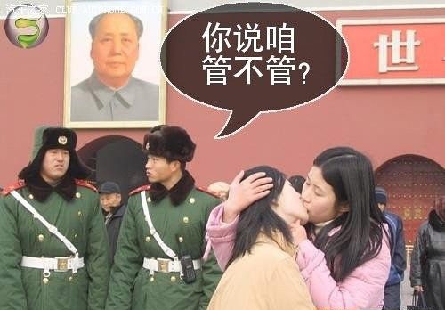哥们，你说咱管不管