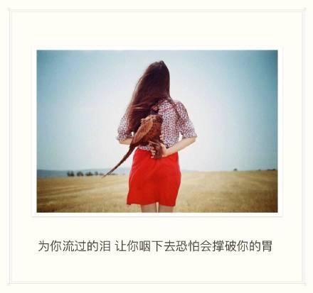 我们明明不是陌生人，却要装的比陌生人还陌生