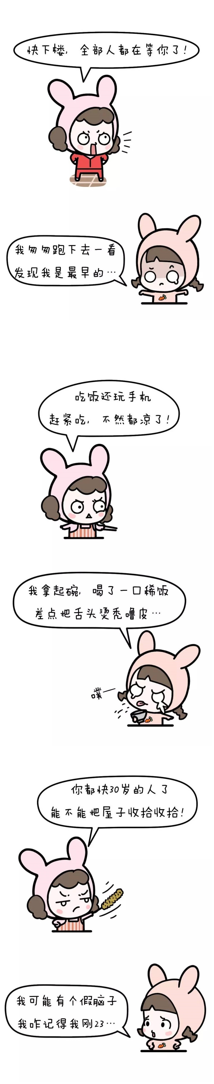 放假在家 你妈有100种方式让你怀疑人生