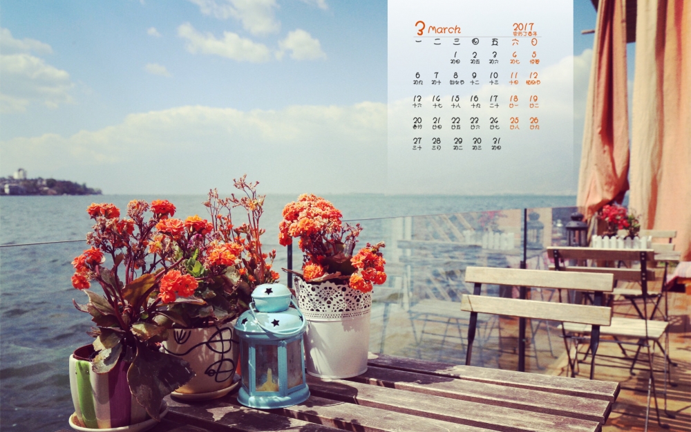 2017年3月洱海风景日历壁纸