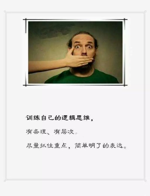 不会说话的人，怎么提高表达能力？