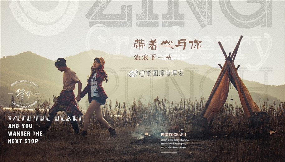 带着心与你下一站 婚纱照