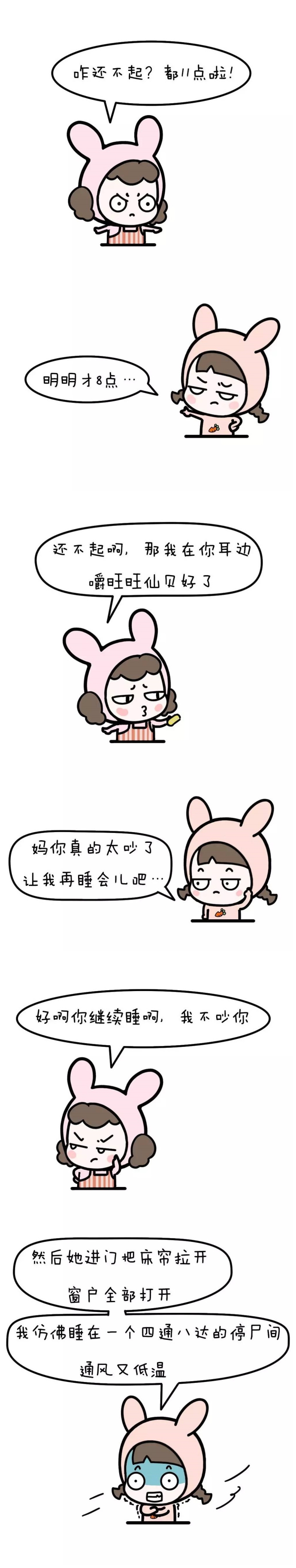 放假在家 你妈有100种方式让你怀疑人生