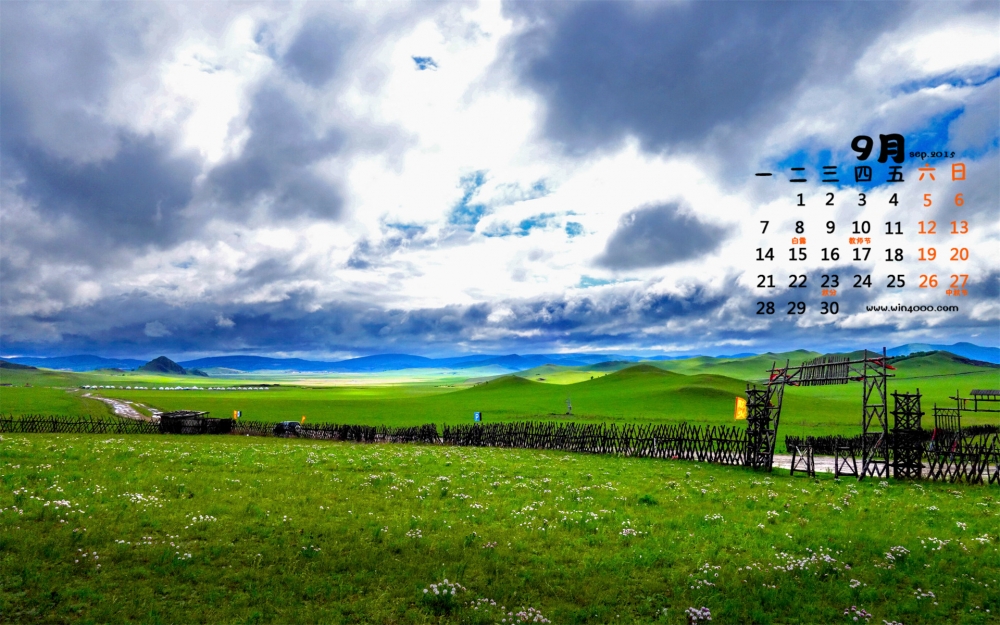 2015年9月日历内蒙古乌兰布统草原唯美自然风景壁纸7下载