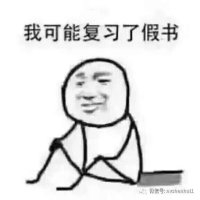 我可能....我可能放了假假期#