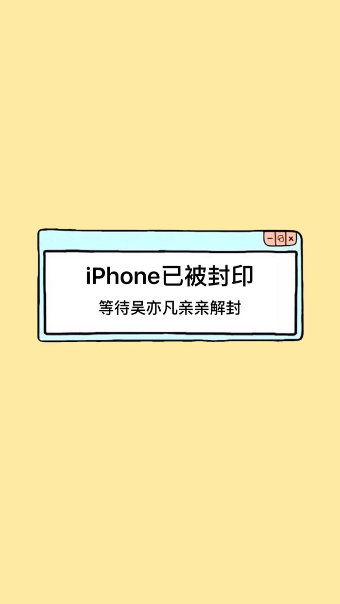 苏瑾：打开手机的正确方式