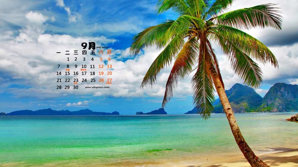 2015年9月日历海边椰子树电脑风景壁纸下载