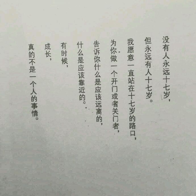 苏笑：我和我的苦难在一起 没有你