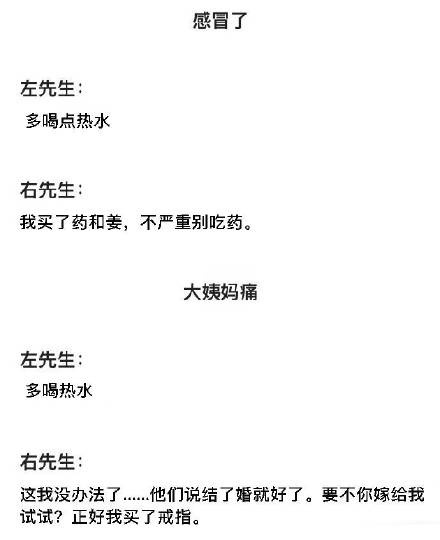 你可以跟左先生谈恋爱   但请记得嫁给右先生