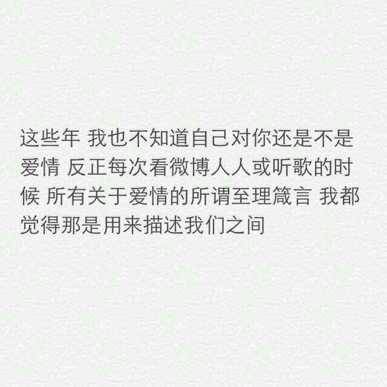 我把爱画在起雾的窗上，心碎得很好看。