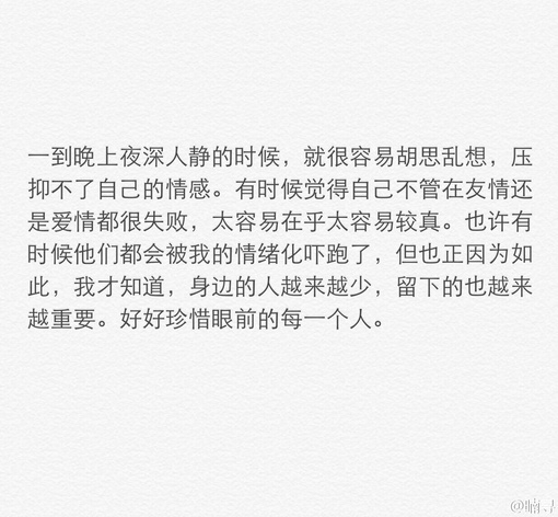 今晚煽情一把