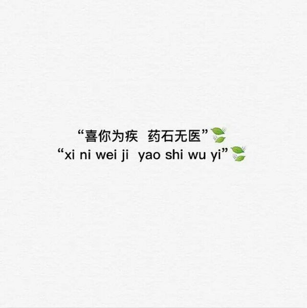 没关系，我很好，在捅我几刀我仍很骄傲