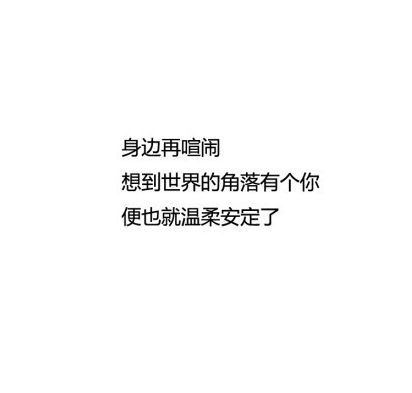 相思病 喜欢你这种病根本不想去治好