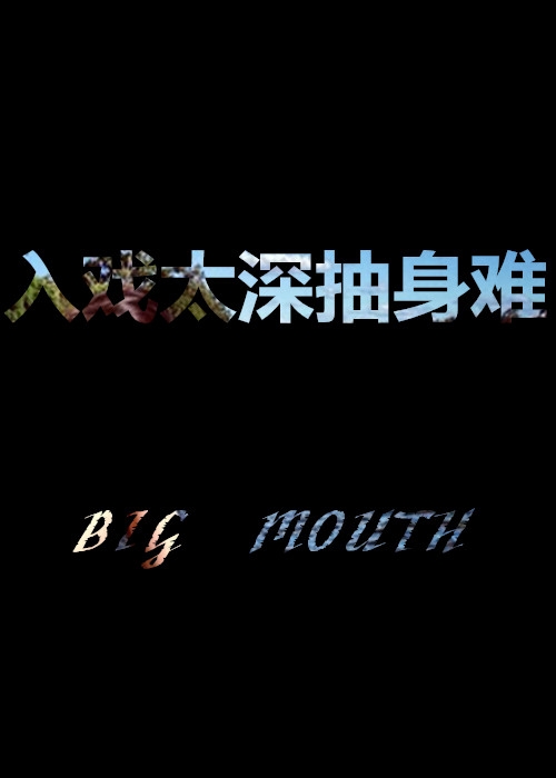 除了自己，没人可以让你认输