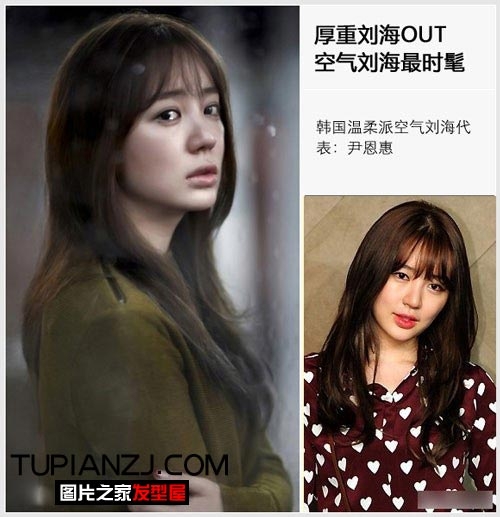 韩国女星空气刘海发型 同发型不同风格的演绎