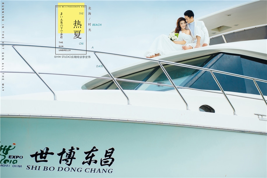 热夏 婚纱照