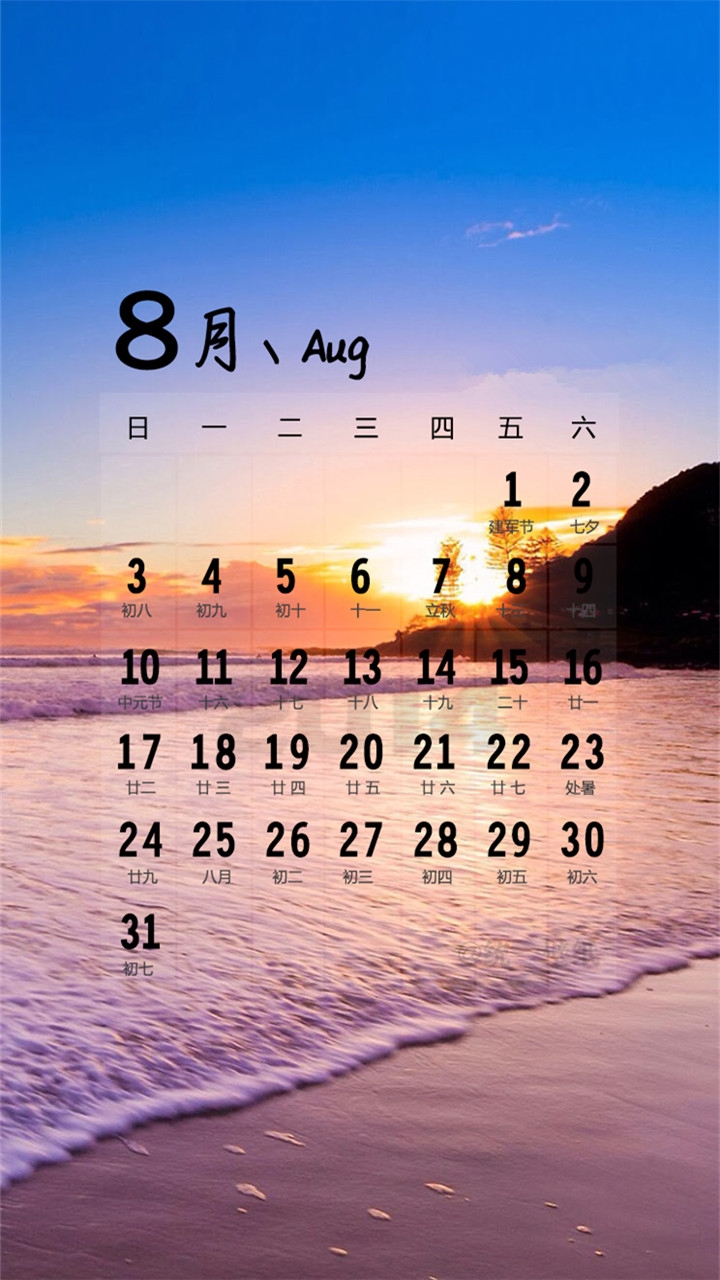 2014年8月日历手机桌面高清壁纸