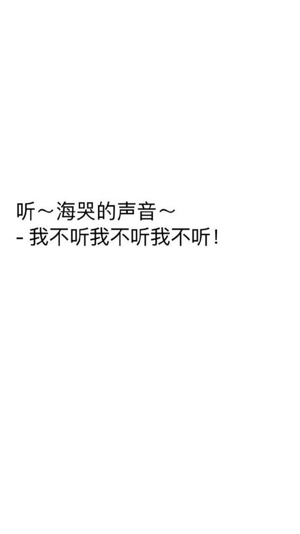 听，海哭的声音