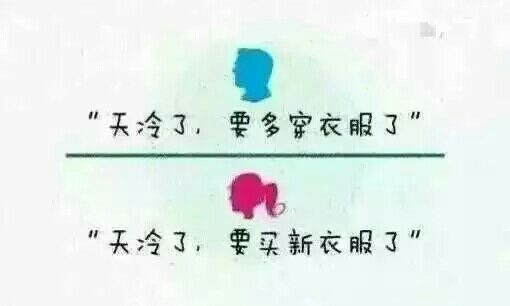 男生和女生的差别