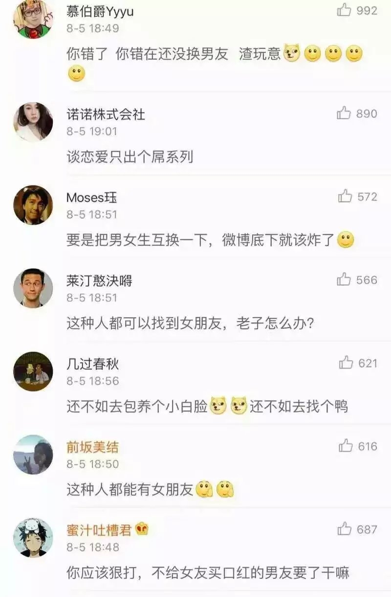 把男友打了一顿,错了吗