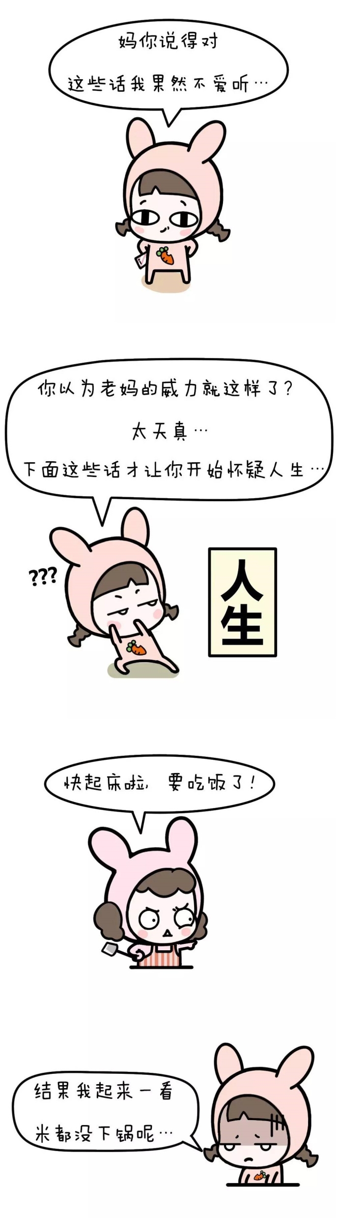 放假在家 你妈有100种方式让你怀疑人生