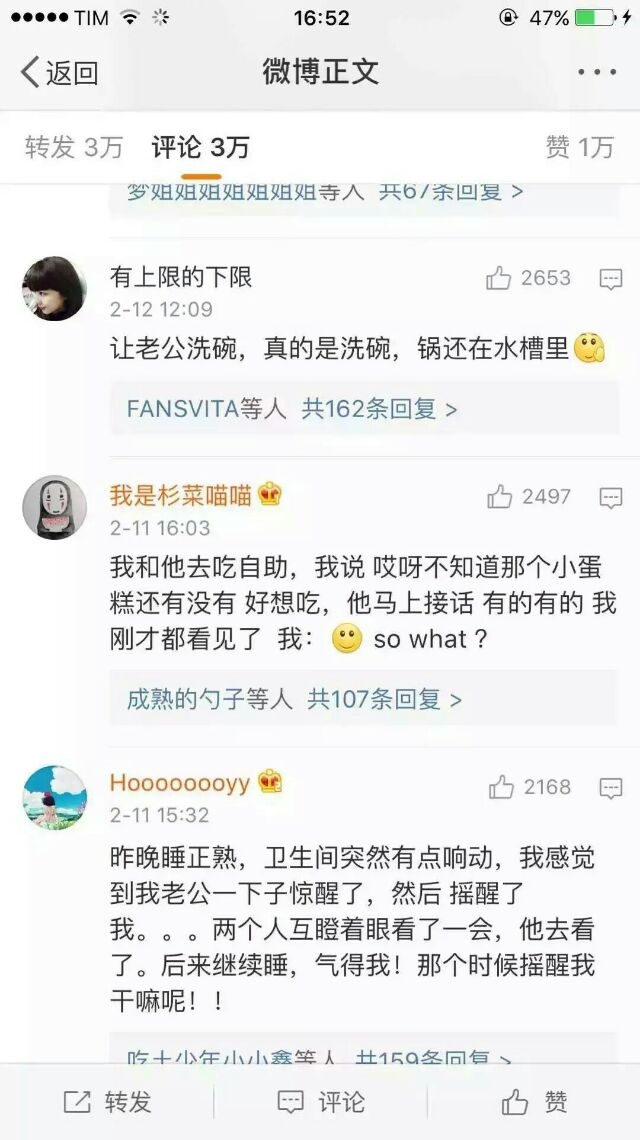 看到这里我就平衡多了 原来你们的老公也是这样的.