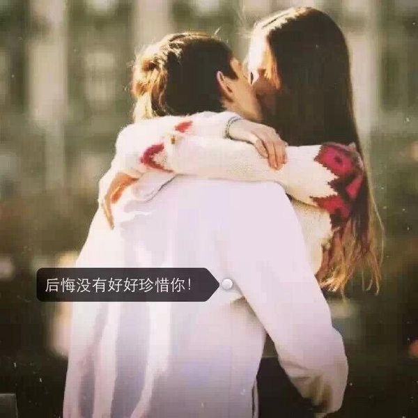 后悔没让自己开心一点 伤感文字图片